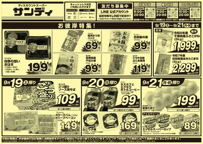 9/19号