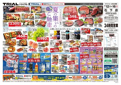 石下店_表