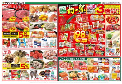 肉の市_均一祭_福岡a2_裏