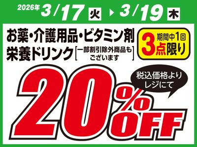 お得な割引クーポン配信中!