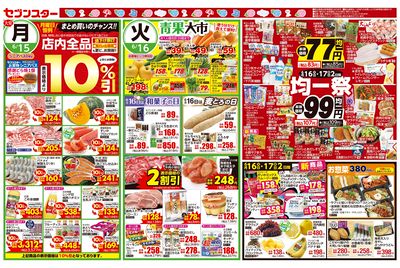 6/15号チラシ(表)