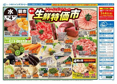 26TO0304B4佐伯-N-特5-1