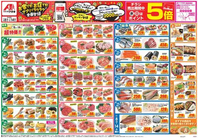 7月8日開始チラシ:表