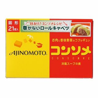 KKコンソメ固形