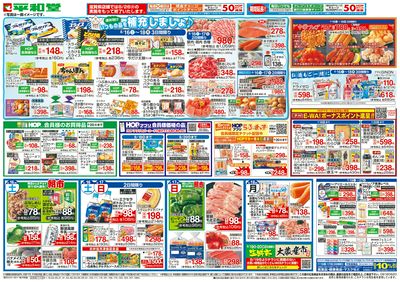 8/16(土)~いつもの品を補充しましょ