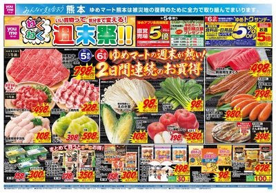 9/5号 わくわく週末祭 オモテ