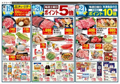 6/18~21 父の日セール_ウラ