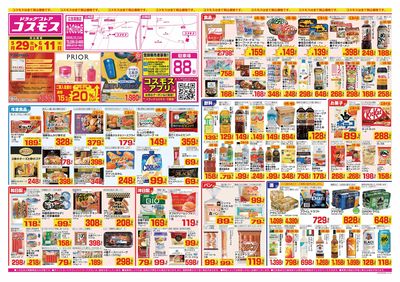 260529_かみのかわ店-表