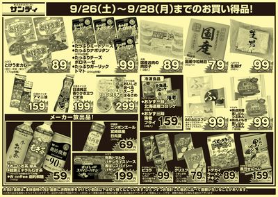 9/26号