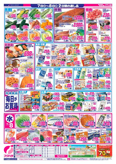 七の市_うら