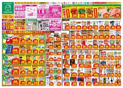 5月18日~5月23日(表)