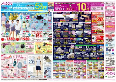 第10週 4/29号 フランスフェア/GWイチオシファッションアイテム:裏面