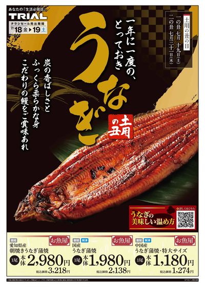 大和小泉店_表