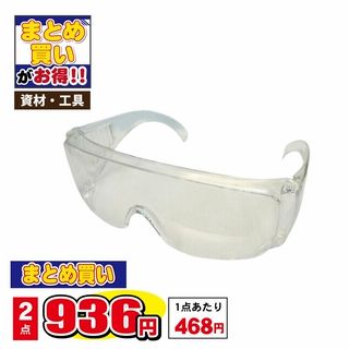 オーバーグラス