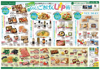 10/2(金)~くらしのごきげんUP術
