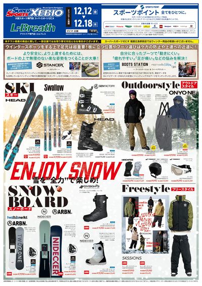 アウトドアギフト特集!②