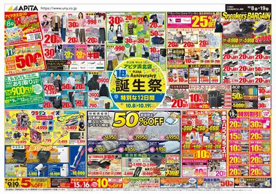 10月8日(木)~10月19日(月)