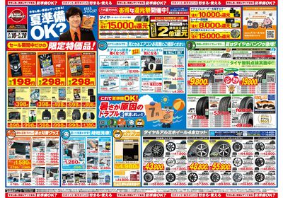 今年も暑い季節がやって来る!夏準備OK?