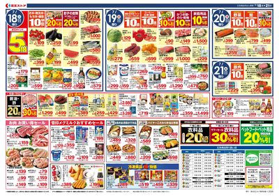 【7/18-21】 裏