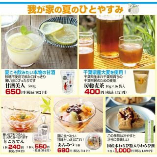 甘酒美人