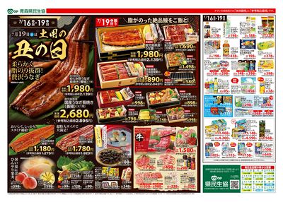 7月16日号うら