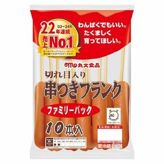 串つきフランク