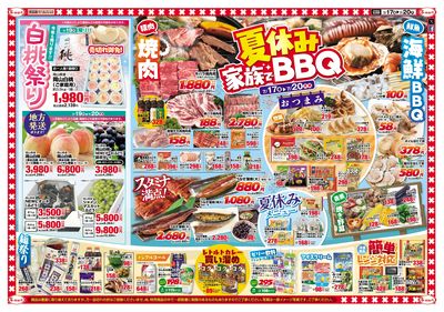 白桃祭り&夏休み家族でBBQ