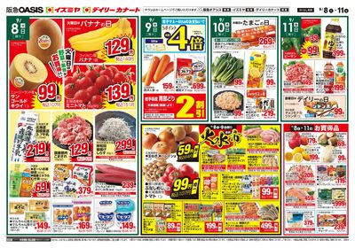9月8日号オモテ