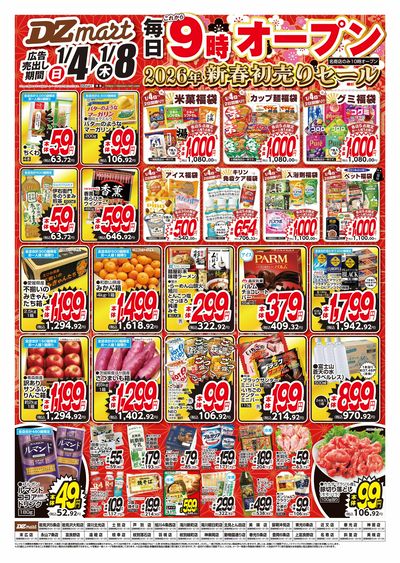 LINEチラシ│LINEでお得なチラシ情報を簡単にチェック