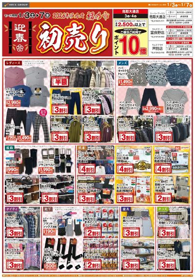 値段提示お願いします　　バラ売り 🌹感謝セール開催中🌹 9/12(金)～9/21(日) 本日よりスタートです
