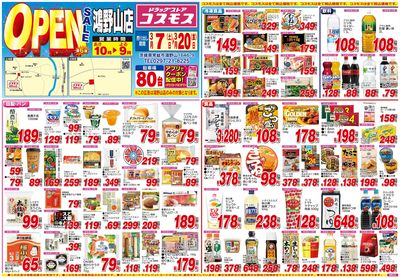 260307_鴻野山店-表