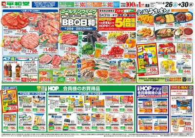 4/26(土)~BBQ日和【表面】