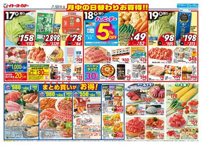 月中の日替わりお買得!!