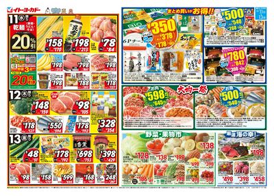 水曜セール
