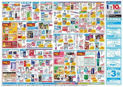 10月21日号:ウラ