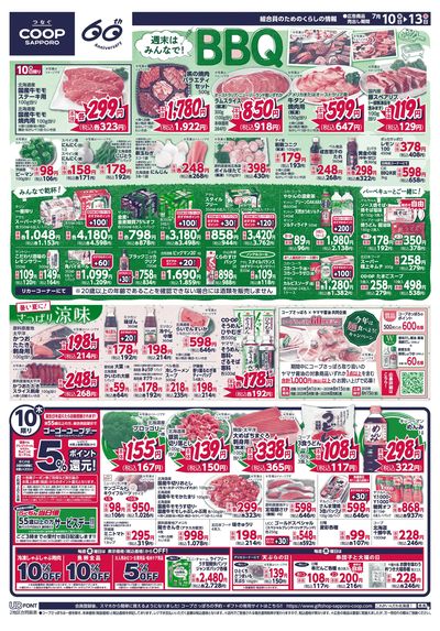 7/10号 オモテ
