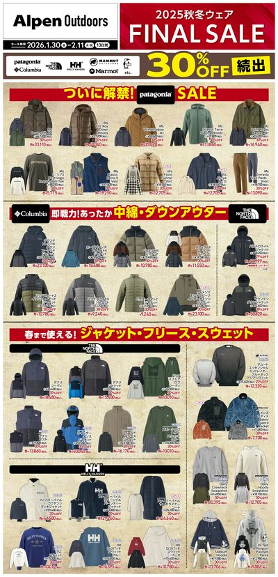 【アルペンアウトドアーズの秋冬ウェアFINAL SALE!】