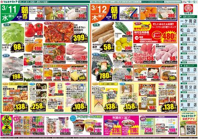 M.26.0310_12_火っ得市②B4_裏