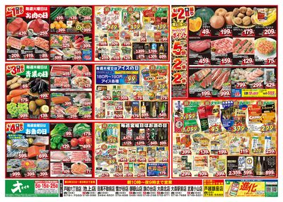 8/29(土)~9/4(金)