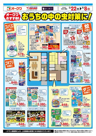 5月22日:金鳥WEB