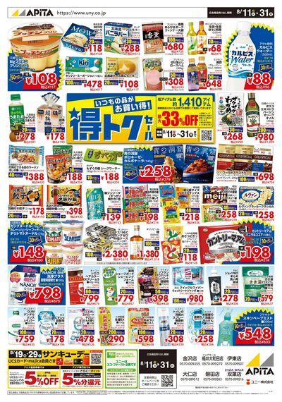 8月11日(火)~8月31日(月)