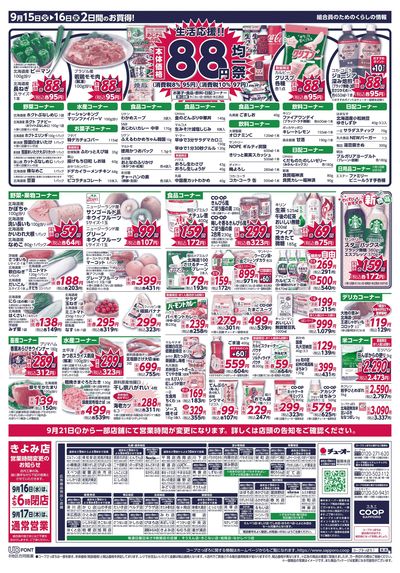 9/15号 ウラ