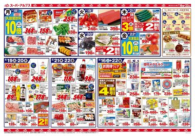 【5/16-22】 裏