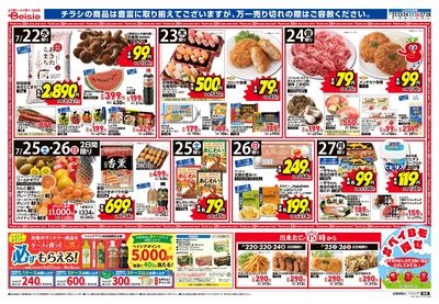 7/22号 オモテ