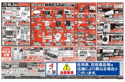 LINEチラシ│LINEでお得なチラシ情報を簡単にチェック