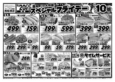スペフラ20250620西船橋
