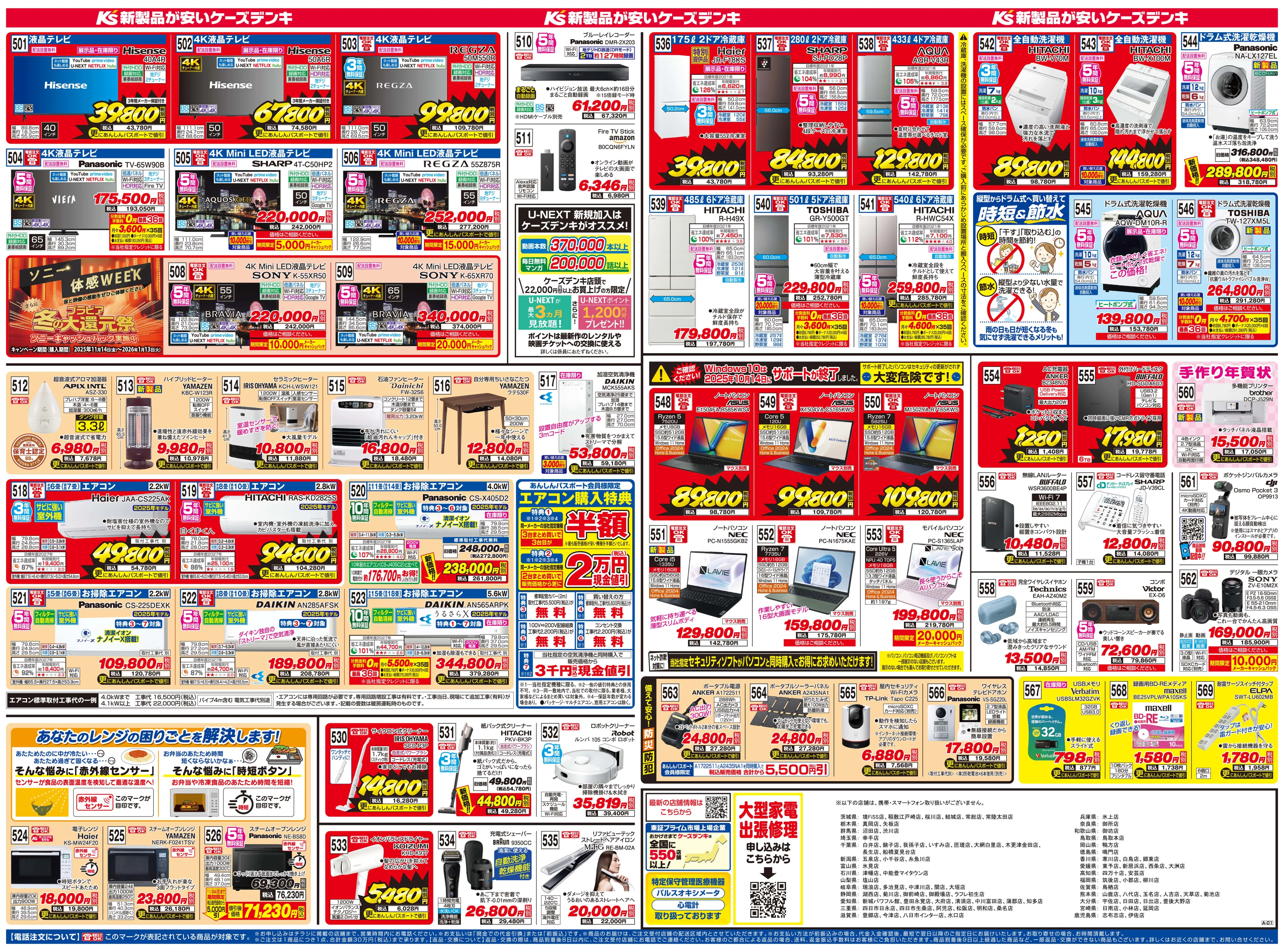 チラシ Be@rbrick Benjamin Grant「OVERVIEW」TOKYO
