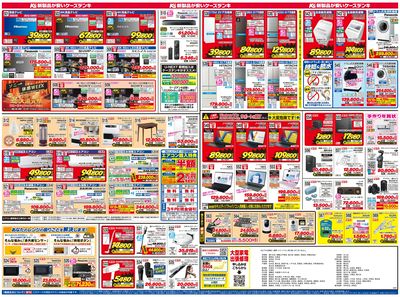 新製品が安いケーズデンキ_うら