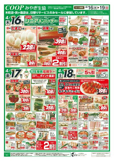 春はどんぶり オモテ