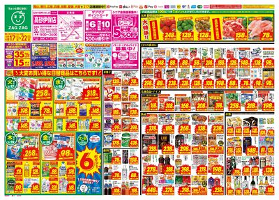 6月17日~6月22日(表)